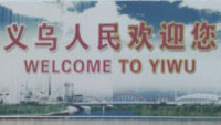 Yiwu International Trade City